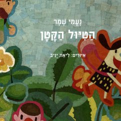 הטיול הקטן (MP3-Download) - שמר, נעמי