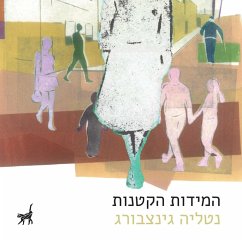 Cover המידות הקטנות (MP3-Download)