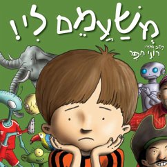 Cover משעמם לי (MP3-Download)