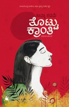 Thottu Kranthi (Kannada) Cover Thottu Kranthi (Kannada)