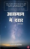 Aasman Mein Darar Aasman Mein Darar