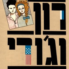 רון וג'ודי (MP3-Download) - נוי, יצחק