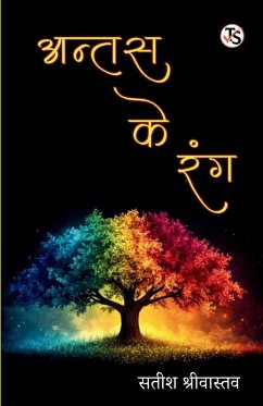 Antas Ke Rang - Srivastava, Satish