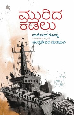 Cover Murida Kadalu (Kannada)