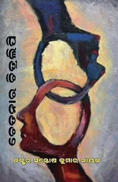 Chetanara Chitralipi - Nayak, Santosh Kumar