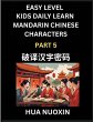 Kids Daily Learn Mandarin Chinese... - Bild 1