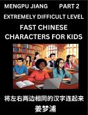 Chinese Character Very Difficult Level Test Series for Kids (Part 2) - Easy Mandarin Chinese Character Recognition Puzzles, Simple Mind Games to Fast Learn Reading Simplified Characters, HSK All Levels Chinese Character Very Difficult Level Test Series for Kids (Part 2) - Easy Mandarin Chinese Character Recognition Puzzles, Simple Mind Games to Fast Learn Reading Simplified Characters, HSK All Levels