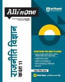 All In One Rajniti Vigyan Class 11