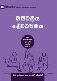 Biblical Theology (Sinhala) Biblical Theology (Sinhala)