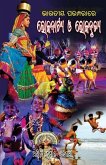 Bharatiya Paramparare Lokanatya O Lokanrutya Bharatiya Paramparare Lokanatya O Lokanrutya