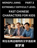 Chinese Character Very Difficult Level Test Series for Kids (Part 3) - Easy Mandarin Chinese Character Recognition Puzzles, Simple Mind Games to Fast Learn Reading Simplified Characters, HSK All Levels Chinese Character Very Difficult Level Test Series for Kids (Part 3) - Easy Mandarin Chinese Character Recognition Puzzles, Simple Mind Games to Fast Learn Reading Simplified Characters, HSK All Levels