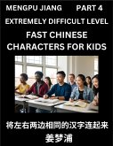Chinese Character Very Difficult Level Test Series for Kids (Part 4) - Easy Mandarin Chinese Character Recognition Puzzles, Simple Mind Games to Fast Learn Reading Simplified Characters, HSK All Levels Chinese Character Very Difficult Level Test Series for Kids (Part 4) - Easy Mandarin Chinese Character Recognition Puzzles, Simple Mind Games to Fast Learn Reading Simplified Characters, HSK All Levels