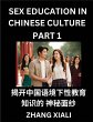 Chinese Sex Essays and Stories (Part 1)... - Bild 1