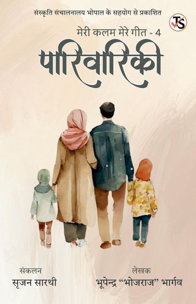 Parivariki Parivariki