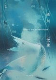 ¿¿ Shichuan (The River Of Time)