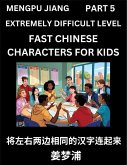 Chinese Character Very Difficult Level Test Series for Kids (Part 5) - Easy Mandarin Chinese Character Recognition Puzzles, Simple Mind Games to Fast Learn Reading Simplified Characters, HSK All Levels Chinese Character Very Difficult Level Test Series for Kids (Part 5) - Easy Mandarin Chinese Character Recognition Puzzles, Simple Mind Games to Fast Learn Reading Simplified Characters, HSK All Levels