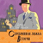 Serebryanaya lojka. Vstrechi (MP3-Download)