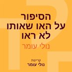 הסיפור על האו שאותו לא ראו (MP3-Download)