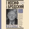 Iosif Brodskiy i ego semya... - Bild 1