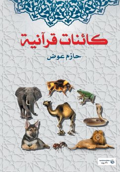 Cover Quranic creatures (eBook, ePUB)