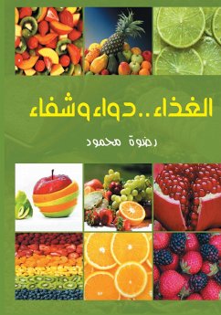 Food.. (eBook, ePUB) - Mahmoud, Radwa