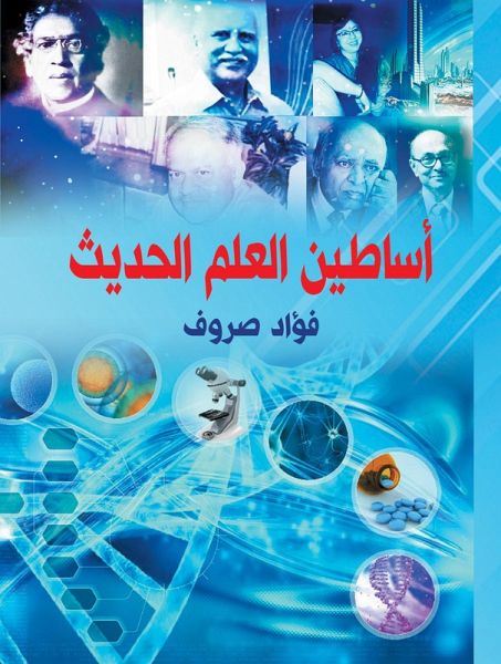 Masters of modern science (eBook, ePUB)