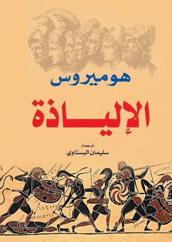 The Iliad - Homer (eBook, ePUB) - Homer