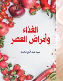 Food and modern diseases (eBook, ePUB)