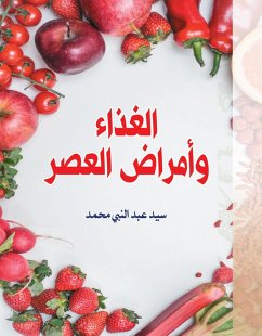 Cover Food and modern diseases (eBook, ePUB)