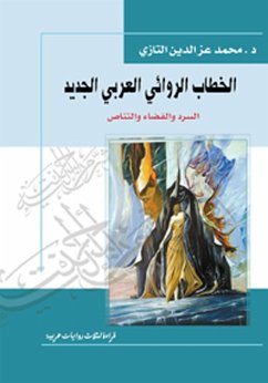 The New Arab Novelistic Discourse: Narration, Space, and Intertextuality (eBook, ePUB) - Tazi, Mohamed Ezzedine