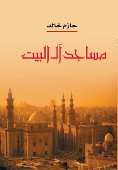 Cover Mosques of the Prophet's family (eBook, ePUB)
