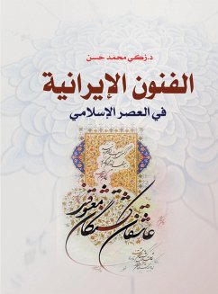Cover Iranian arts in the Islamic era (eBook, ePUB)
