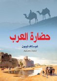 Arab civilization (eBook, ePUB)