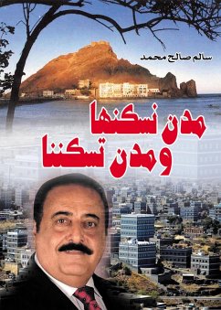 Cover Cities we live in and cities you live in (eBook, ePUB)