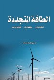 renewable energy (eBook, ePUB)