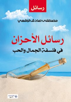 Cover Letters of Sorrows in the Philosophy of Beauty and Love (eBook, ePUB)