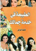 Nature at the service of your beauty (eBook, ePUB)
