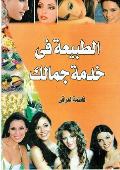 Cover Nature at the service of your beauty (eBook, ePUB)