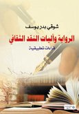 The novel and the mechanisms of cultural criticism (eBook, ePUB)