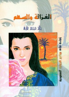 Cover The gazelle and the arrow.. (eBook, ePUB)