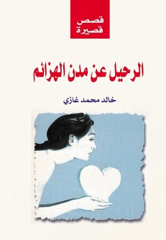 Cover Leaving the cities of defeat (eBook, ePUB)