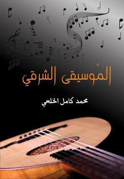 oriental music (eBook, ePUB) - Al-Khula'i, Mohamed Kamel