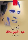 The time of Abdel Halim Hafez (eBook, ePUB)