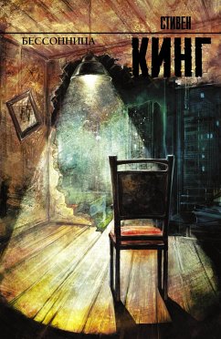Cover Bessonnitsa (eBook, ePUB)