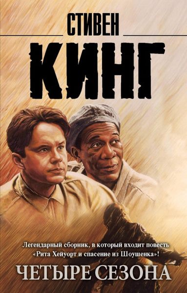 Chetyre sezona (eBook, ePUB) Chetyre sezona (eBook, ePUB)