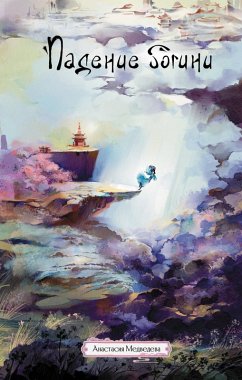 Cover Padenie bogini (eBook, ePUB)