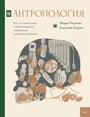 Antropologiya. Vsyo, chto nuzhno znat o proishozhdenii, stanovlenii i razvitii cheloveka (eBook, ePUB) Antropologiya. Vsyo, chto nuzhno znat o proishozhdenii, stanovlenii i razvitii cheloveka (eBook, ePUB)