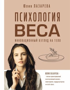 Cover Psihologiya vesa. Innovatsionnyy vzglyad na telo (eBook, ePUB)