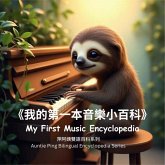 My First Music Encyclopedia (Auntie Ping Bilingual Encyclopedia Series, #1) (eBook, ePUB) My First Music Encyclopedia (Auntie Ping Bilingual Encyclopedia Series, #1) (eBook, ePUB)