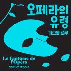 오페라의 유령 (MP3-Download)